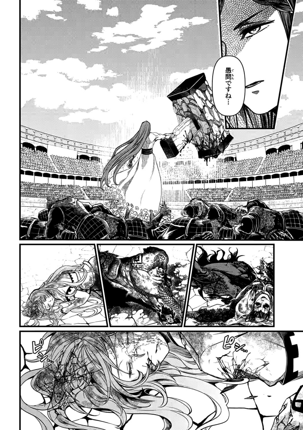 Shuumatsu no Valkyrie Chap 7 - Next Chap 8