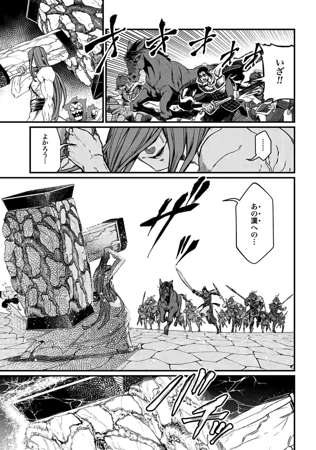 Shuumatsu no Valkyrie Chap 7 - Next Chap 8