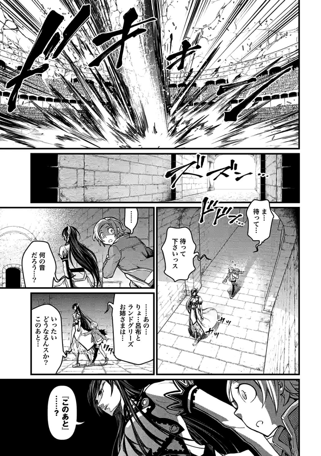 Shuumatsu no Valkyrie Chap 7 - Next Chap 8