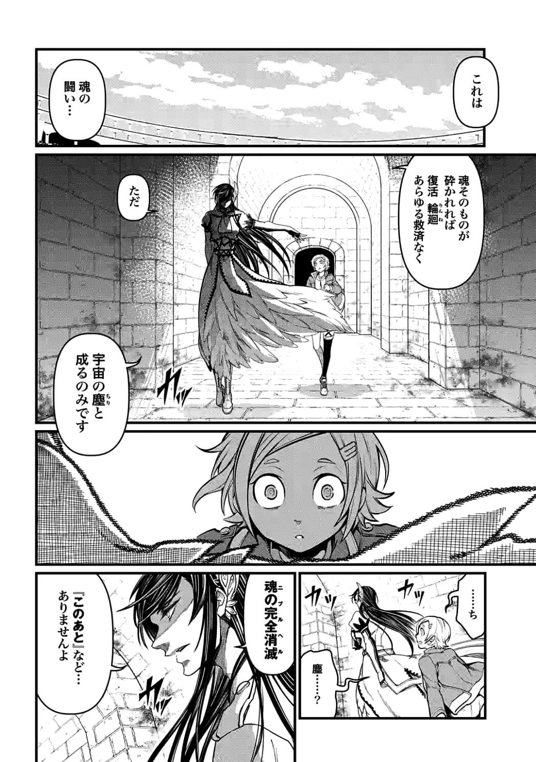 Shuumatsu no Valkyrie Chap 7 - Next Chap 8