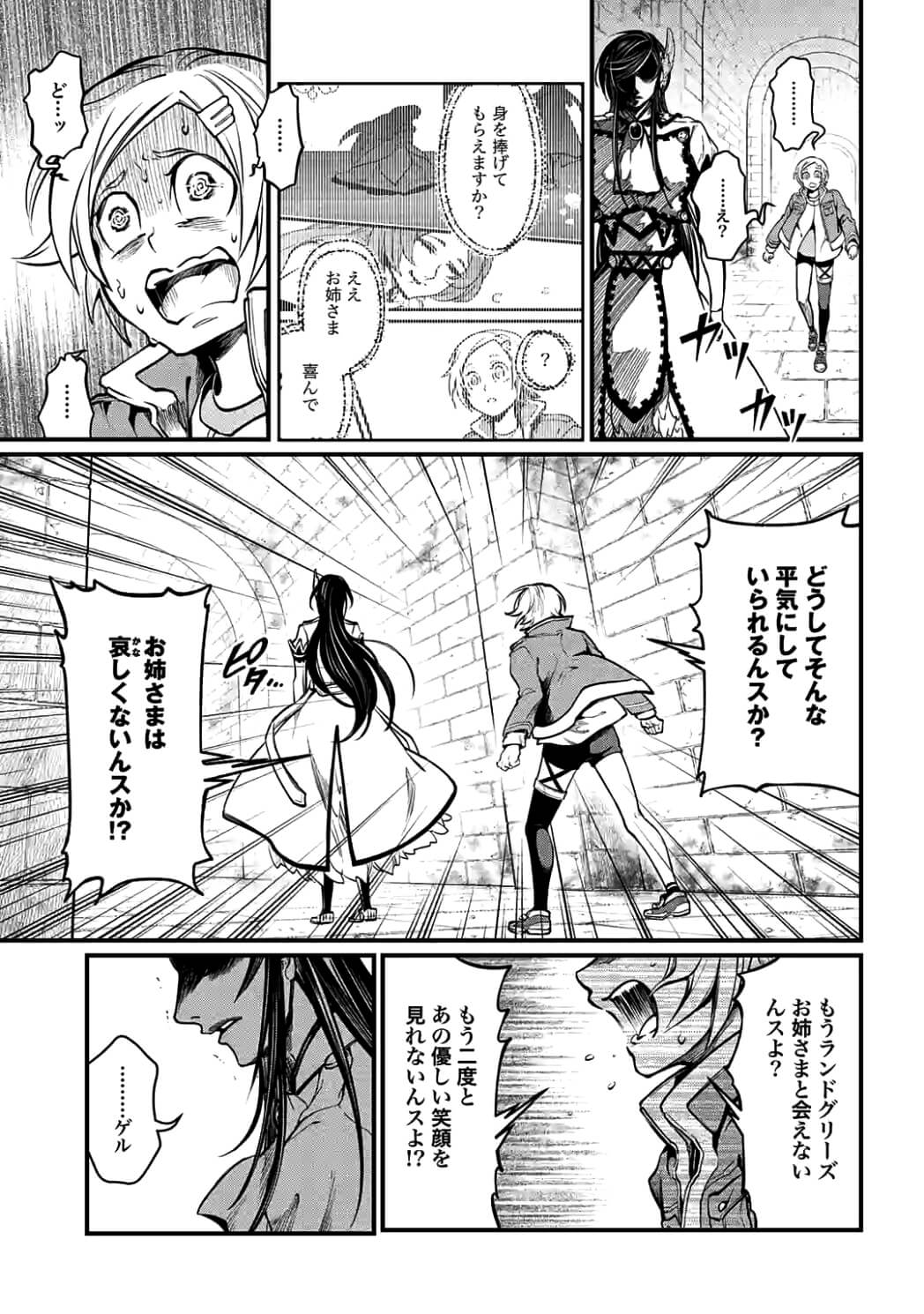Shuumatsu no Valkyrie Chap 7 - Next Chap 8