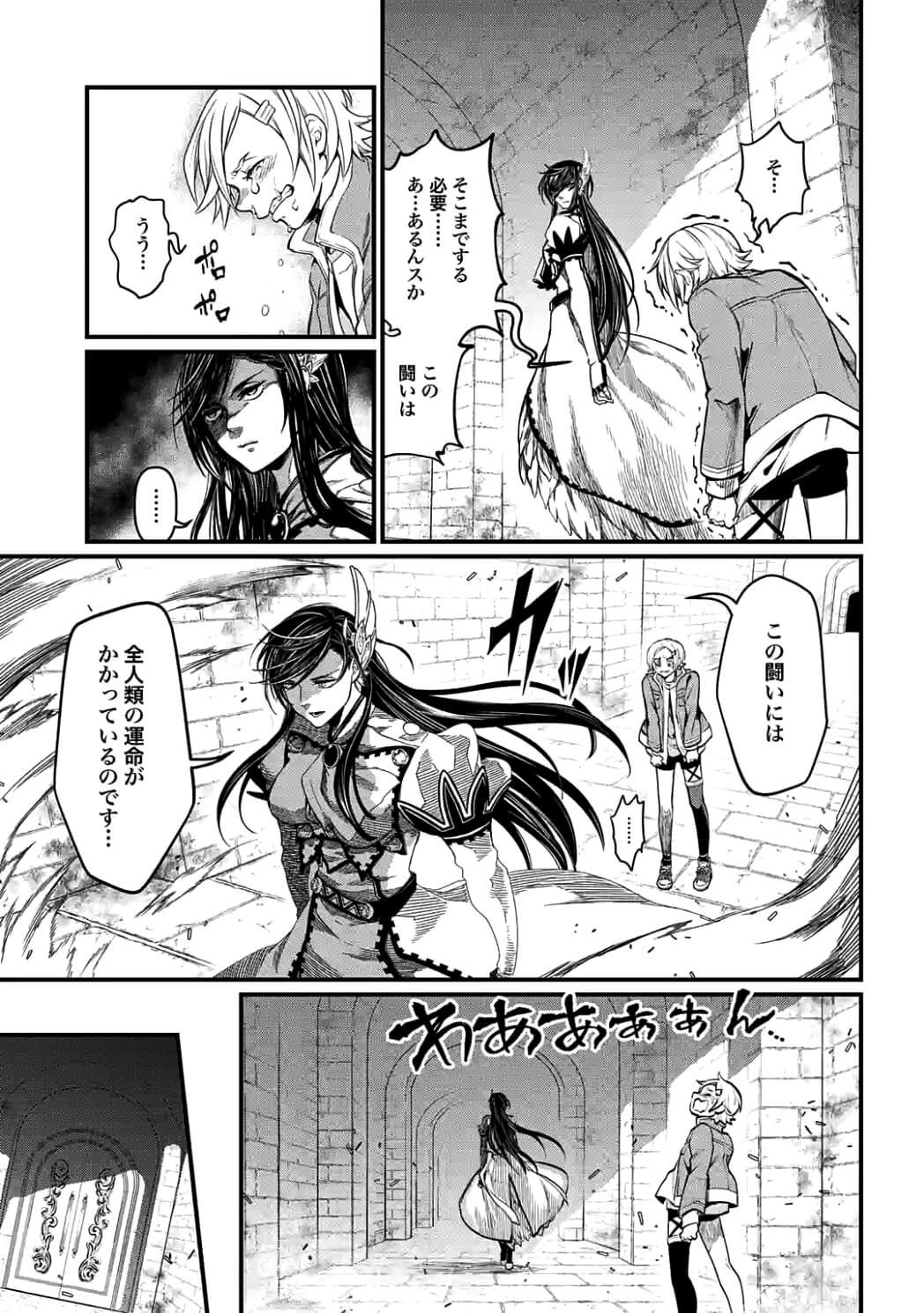Shuumatsu no Valkyrie Chap 7 - Next Chap 8