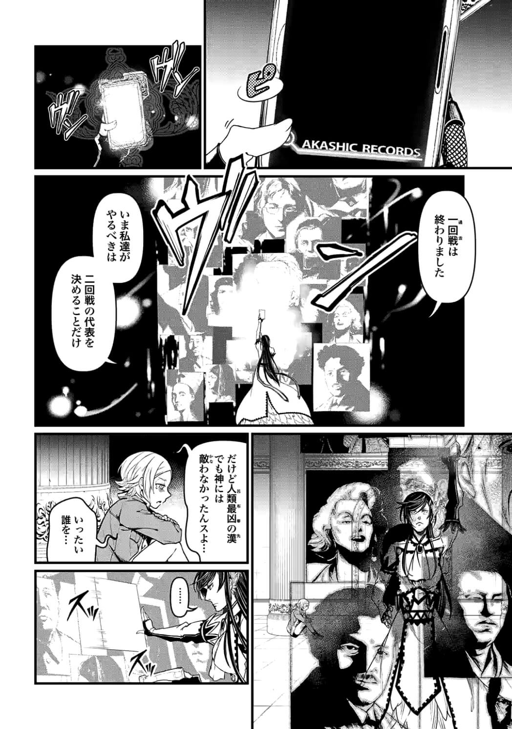 Shuumatsu no Valkyrie Chap 7 - Next Chap 8
