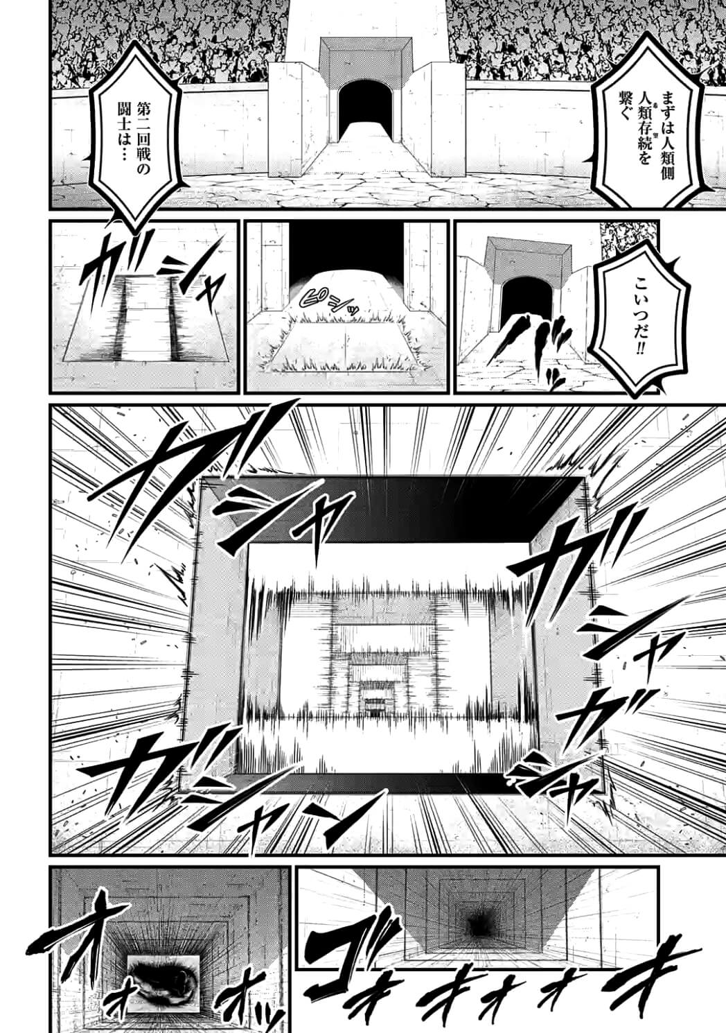 Shuumatsu no Valkyrie Chap 7 - Next Chap 8