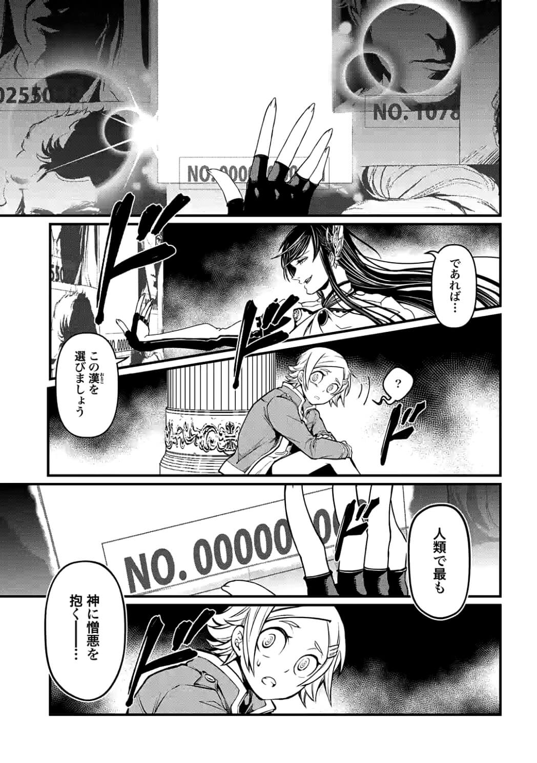Shuumatsu no Valkyrie Chap 7 - Next Chap 8
