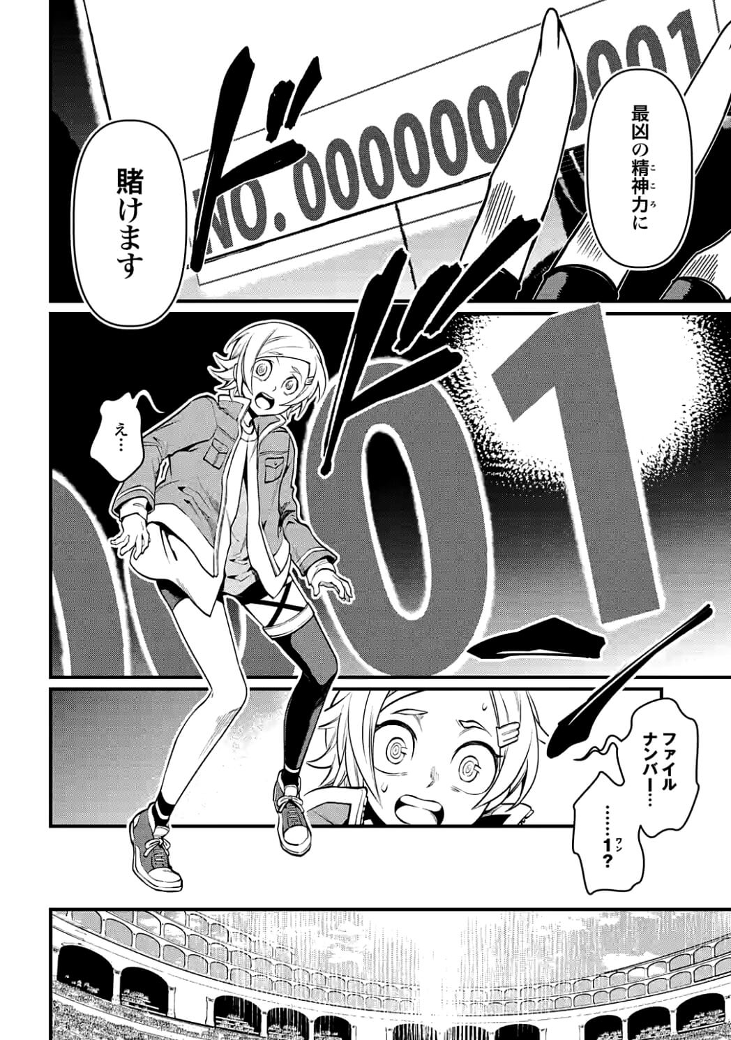 Shuumatsu no Valkyrie Chap 7 - Next Chap 8