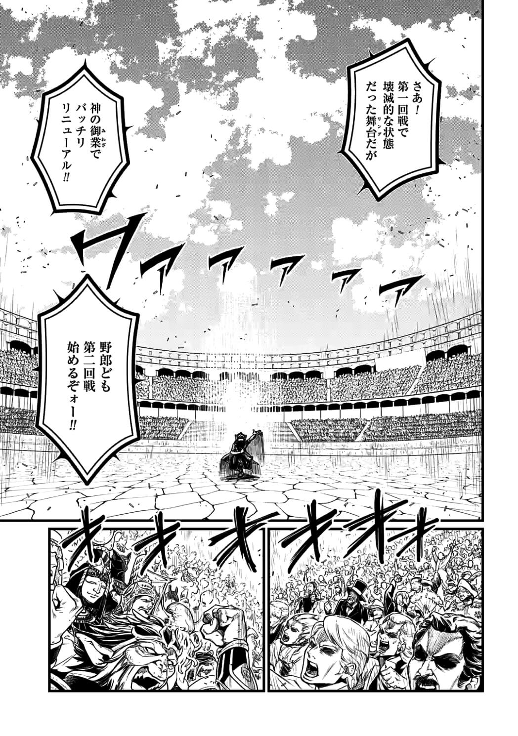 Shuumatsu no Valkyrie Chap 7 - Next Chap 8
