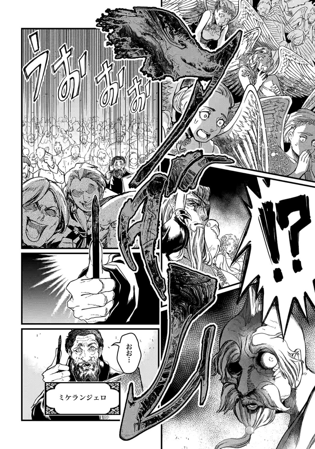 Shuumatsu no Valkyrie Chap 7 - Next Chap 8