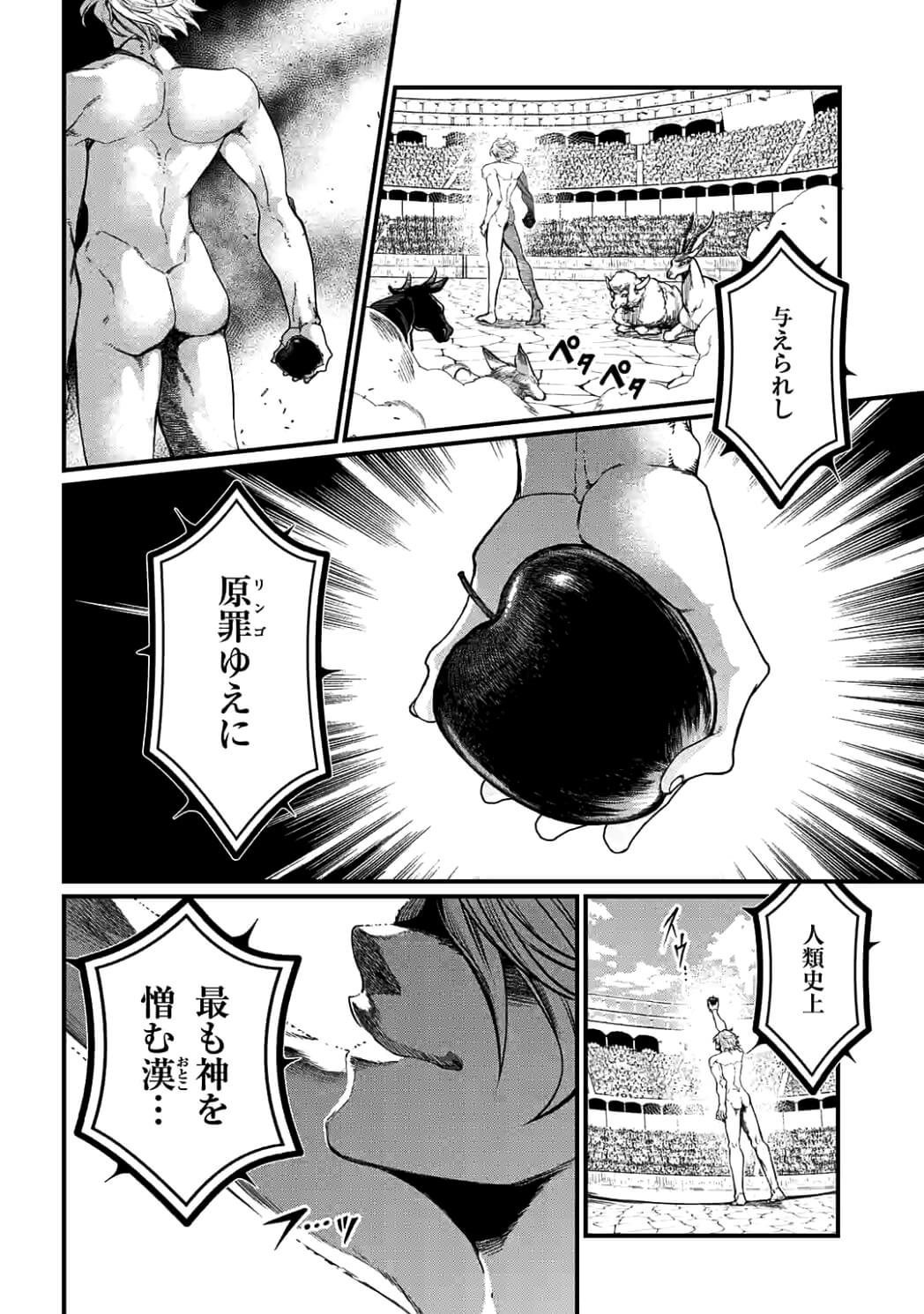 Shuumatsu no Valkyrie Chap 7 - Next Chap 8