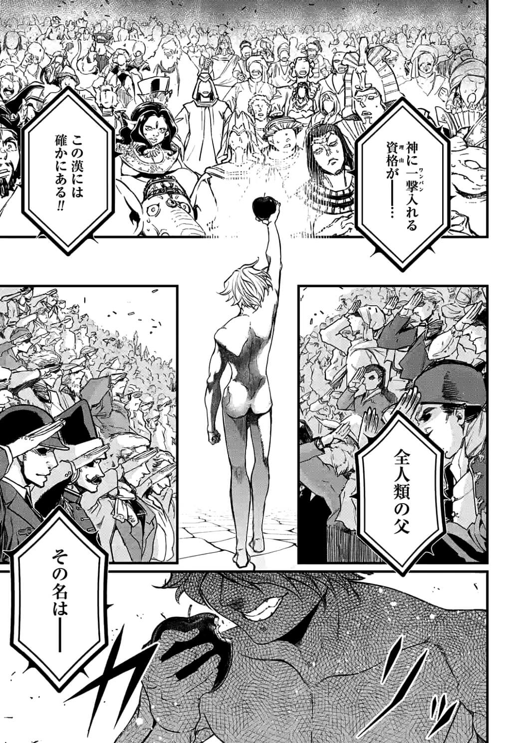 Shuumatsu no Valkyrie Chap 7 - Next Chap 8