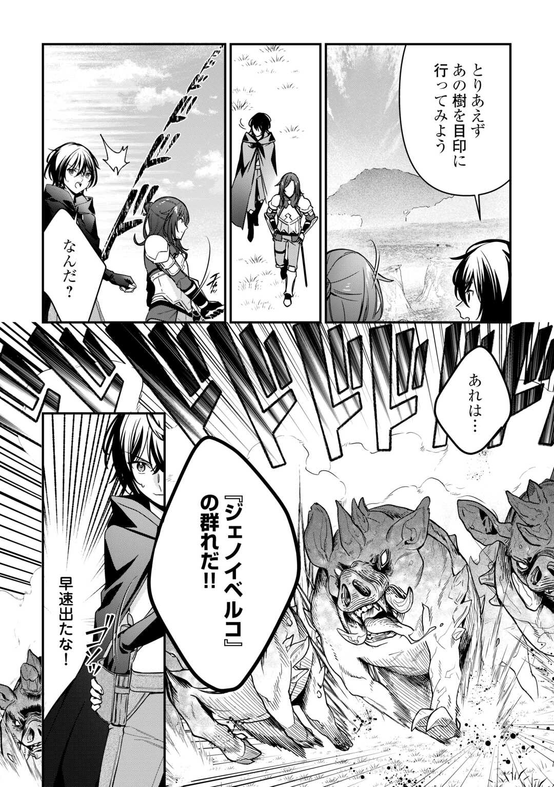 種族【半神】な俺は異世界でも普通に暮らしたい Chap 17 - Next Chap 18