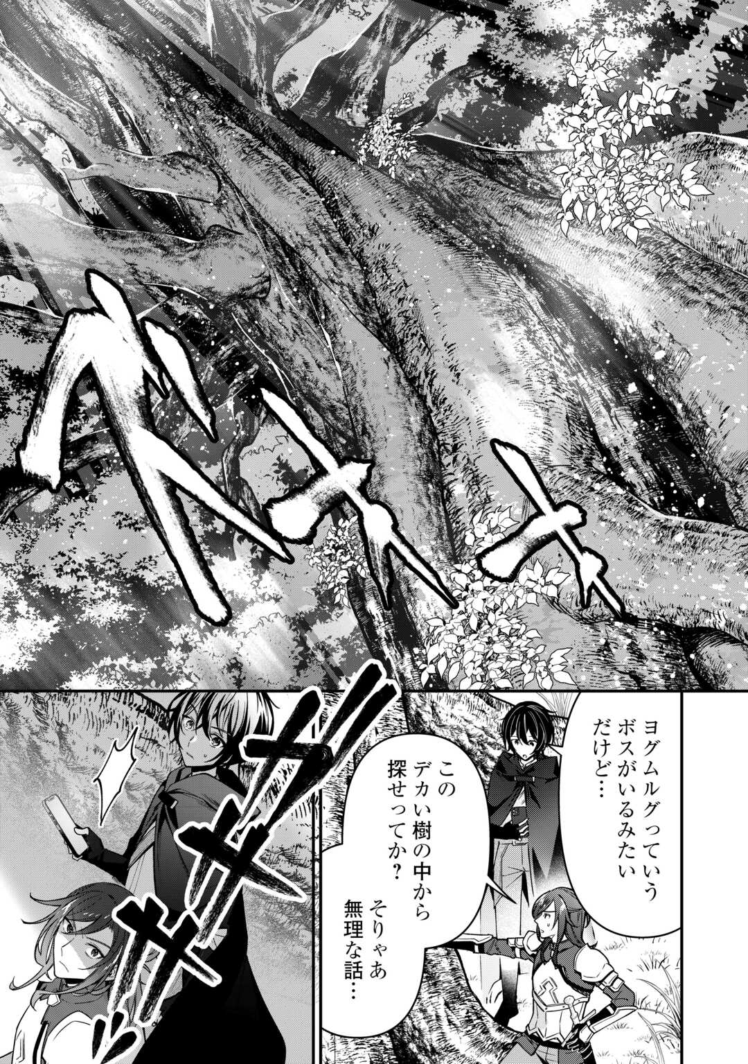 種族【半神】な俺は異世界でも普通に暮らしたい Chap 17 - Next Chap 18