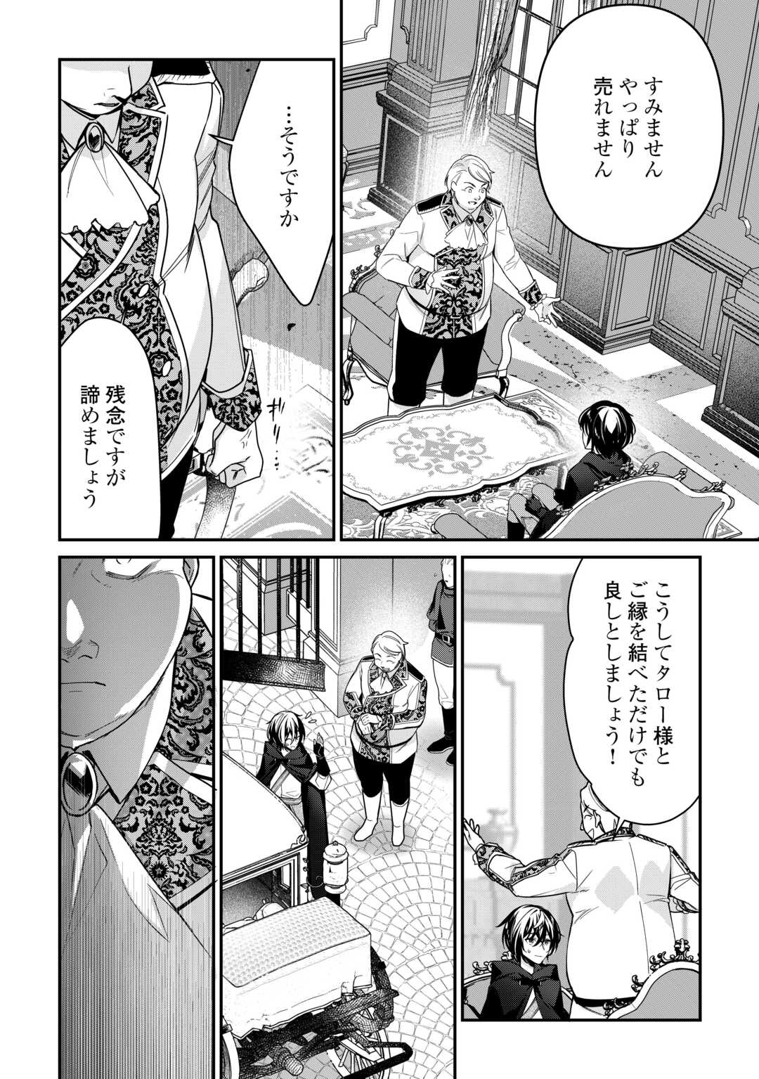 種族【半神】な俺は異世界でも普通に暮らしたい Chap 14 - Next Chap 15