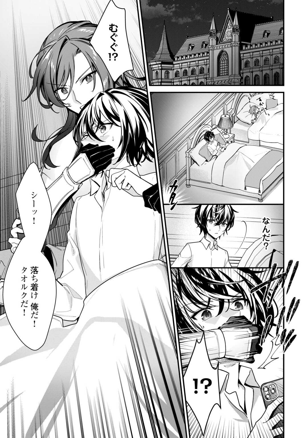 種族【半神】な俺は異世界でも普通に暮らしたい Chap 14 - Next Chap 15