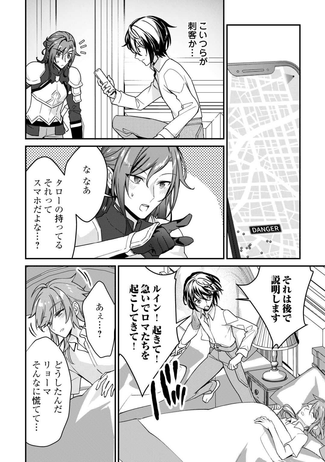 種族【半神】な俺は異世界でも普通に暮らしたい Chap 14 - Next Chap 15