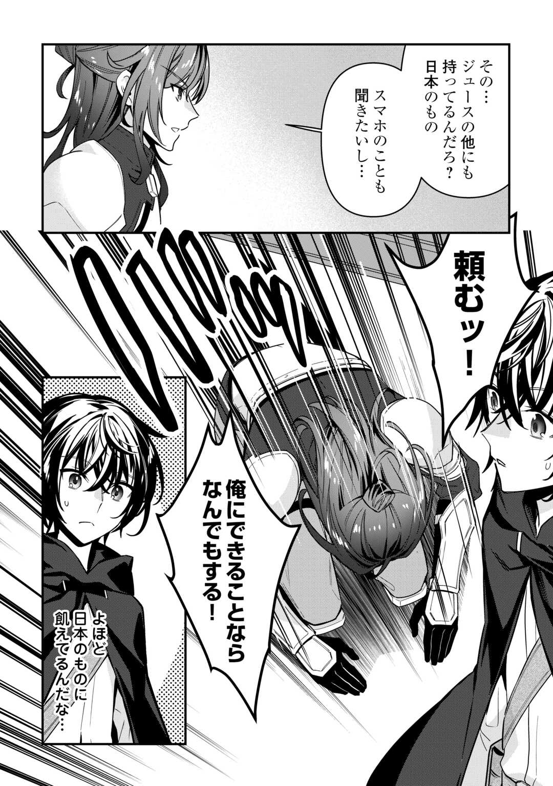 種族【半神】な俺は異世界でも普通に暮らしたい Chap 14 - Next Chap 15