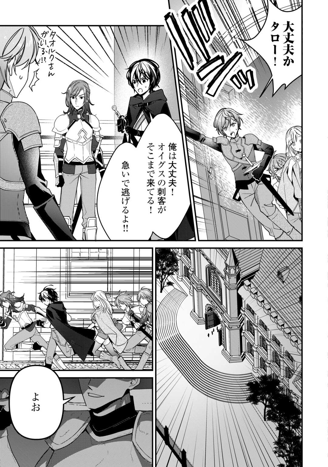 種族【半神】な俺は異世界でも普通に暮らしたい Chap 14 - Next Chap 15