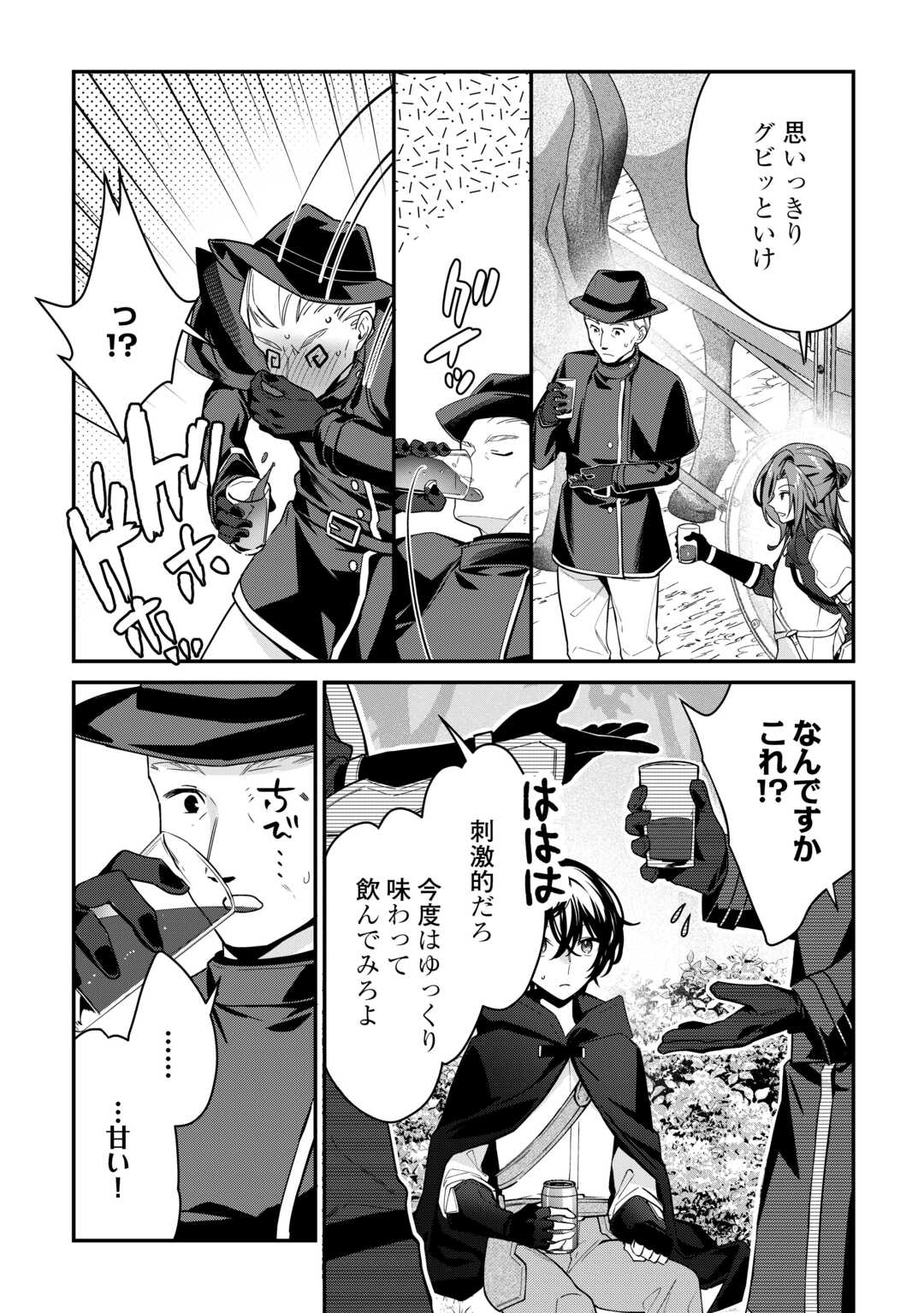 種族【半神】な俺は異世界でも普通に暮らしたい Chap 14 - Next Chap 15