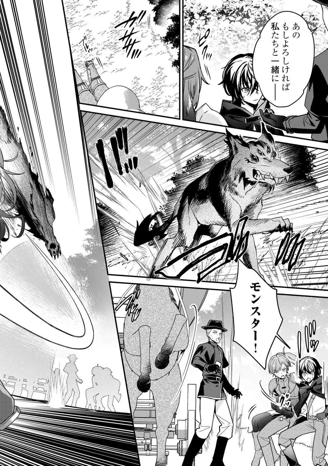 種族【半神】な俺は異世界でも普通に暮らしたい Chap 14 - Next Chap 15