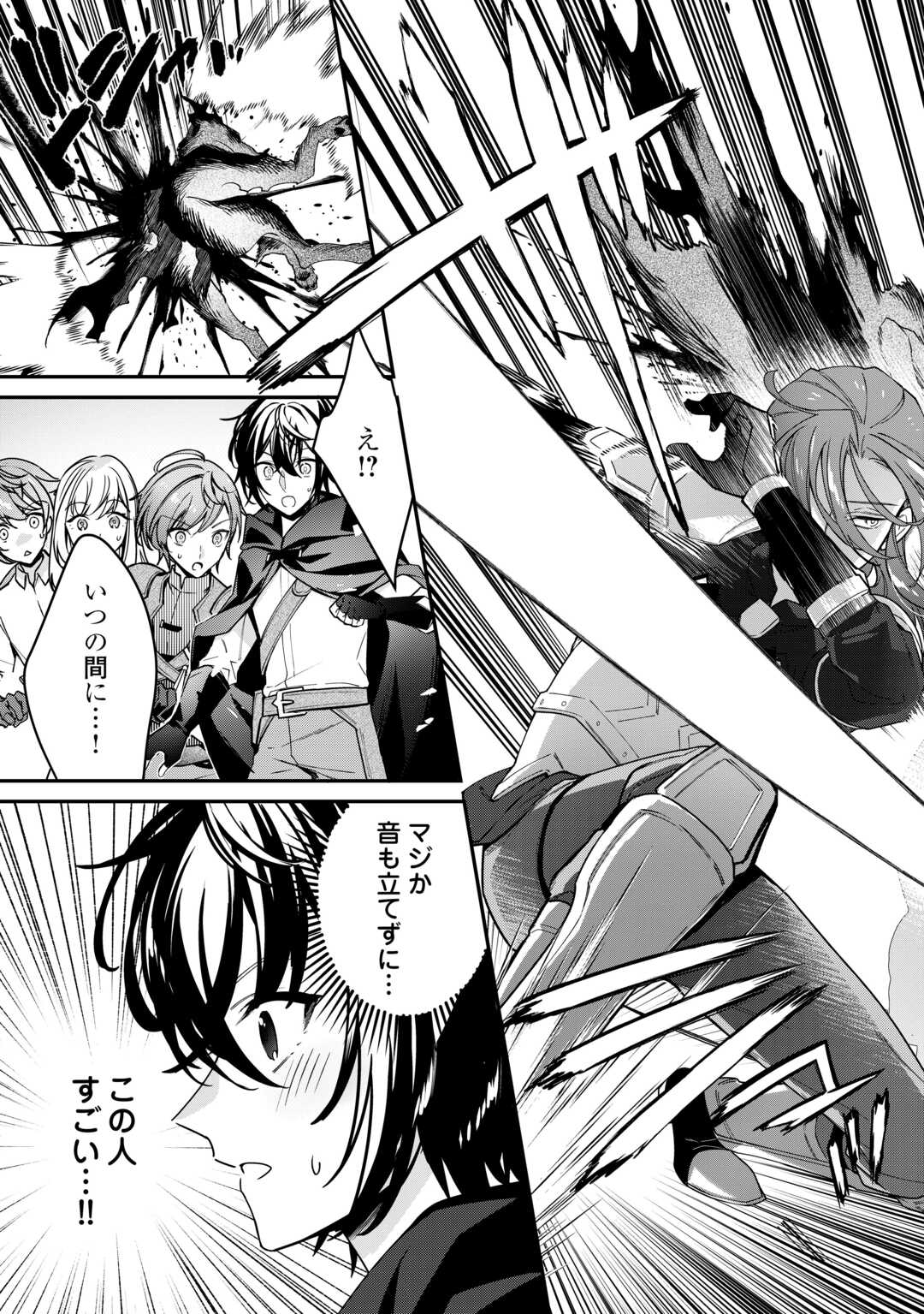 種族【半神】な俺は異世界でも普通に暮らしたい Chap 14 - Next Chap 15