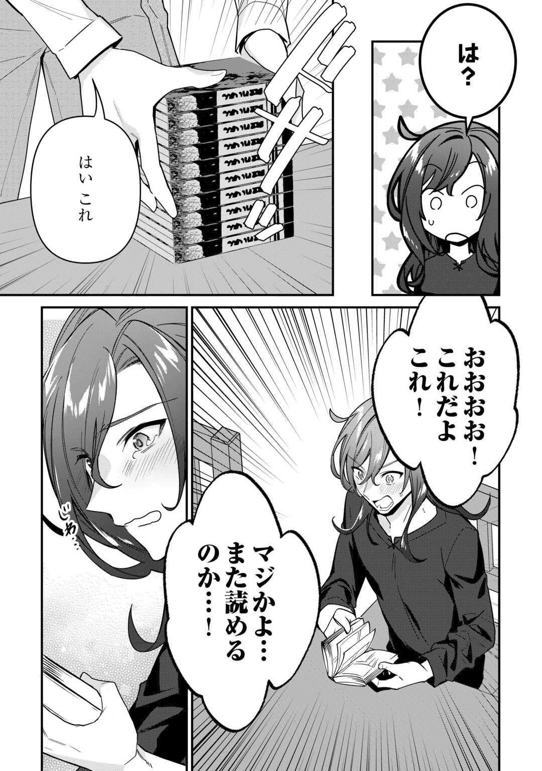 種族【半神】な俺は異世界でも普通に暮らしたい Chap 15 - Next Chap 16