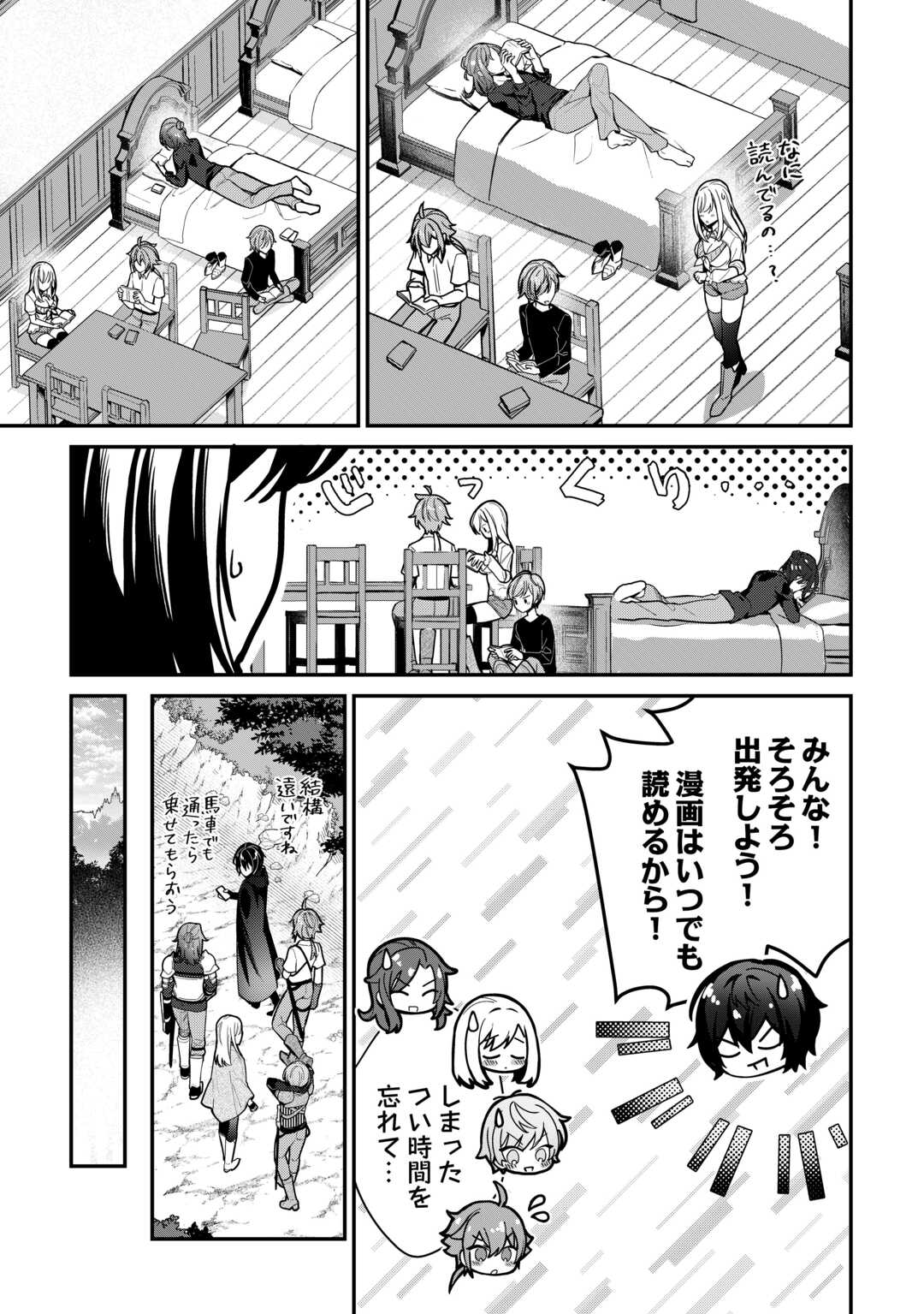 種族【半神】な俺は異世界でも普通に暮らしたい Chap 15 - Next Chap 16
