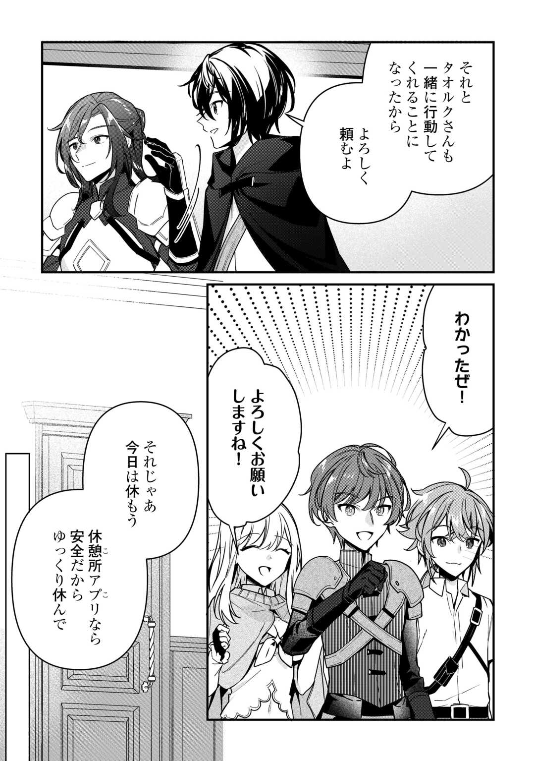 種族【半神】な俺は異世界でも普通に暮らしたい Chap 15 - Next Chap 16