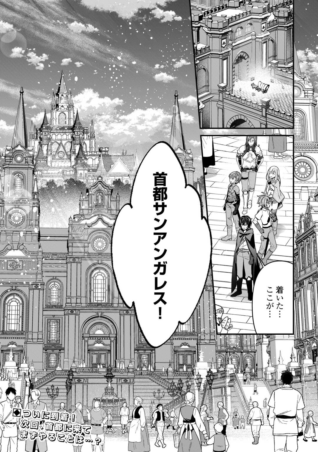 種族【半神】な俺は異世界でも普通に暮らしたい Chap 15 - Next Chap 16
