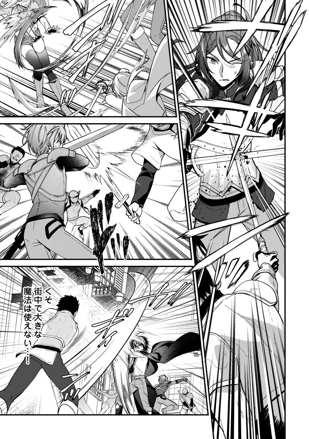 種族【半神】な俺は異世界でも普通に暮らしたい Chap 15 - Next Chap 16