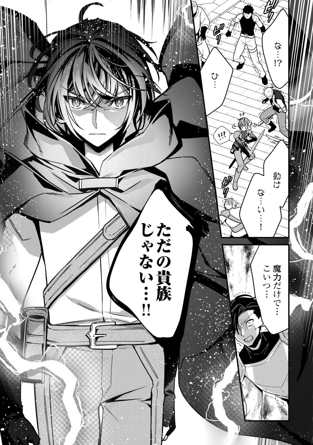 種族【半神】な俺は異世界でも普通に暮らしたい Chap 15 - Next Chap 16