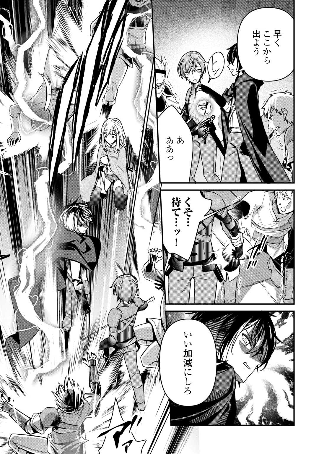 種族【半神】な俺は異世界でも普通に暮らしたい Chap 15 - Next Chap 16