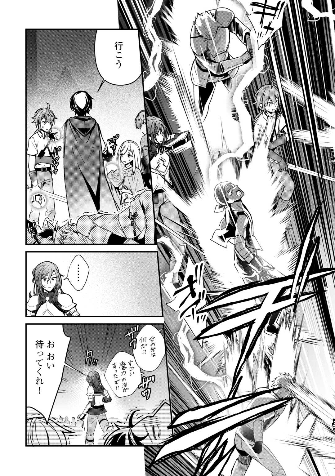 種族【半神】な俺は異世界でも普通に暮らしたい Chap 15 - Next Chap 16