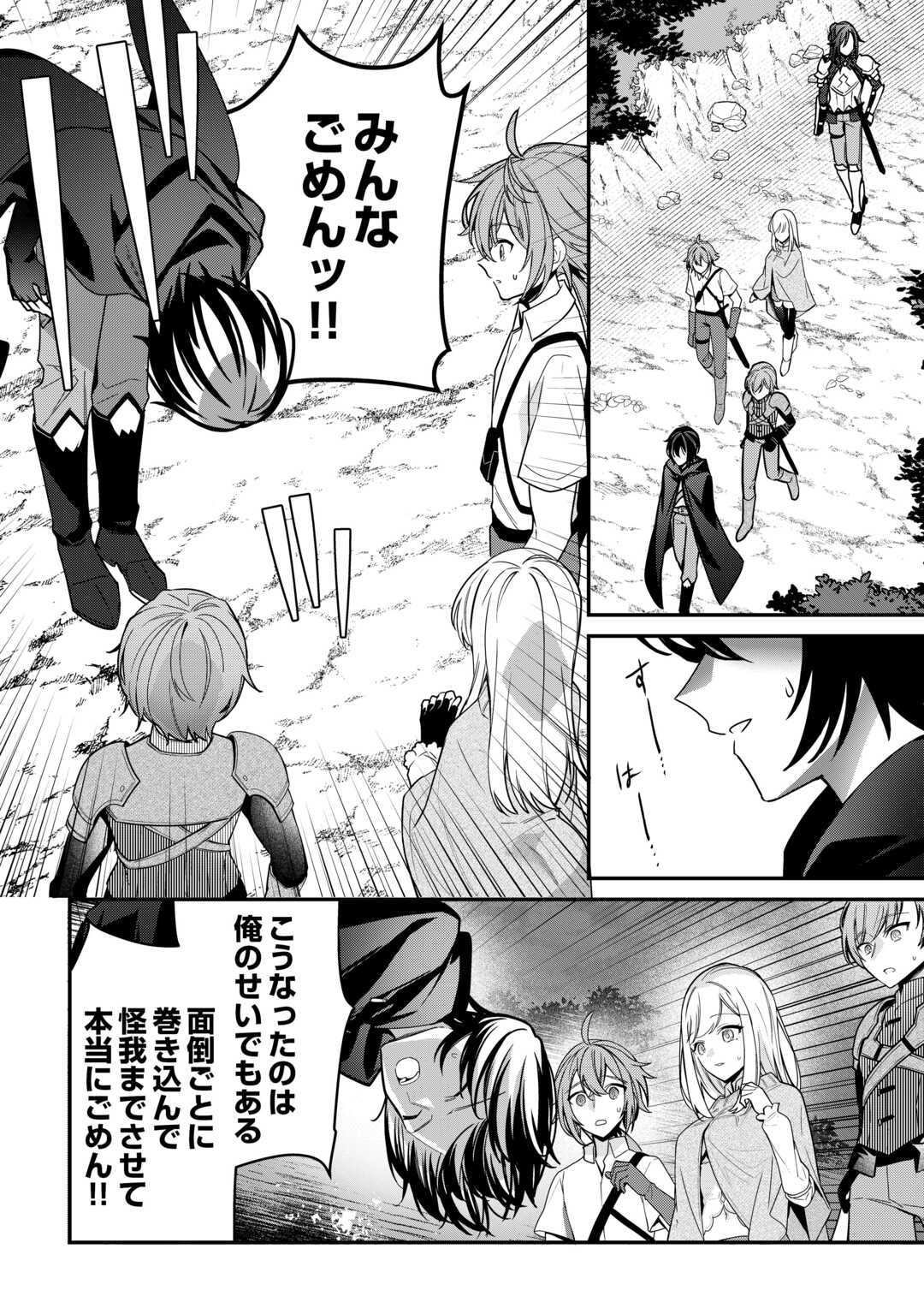 種族【半神】な俺は異世界でも普通に暮らしたい Chap 15 - Next Chap 16