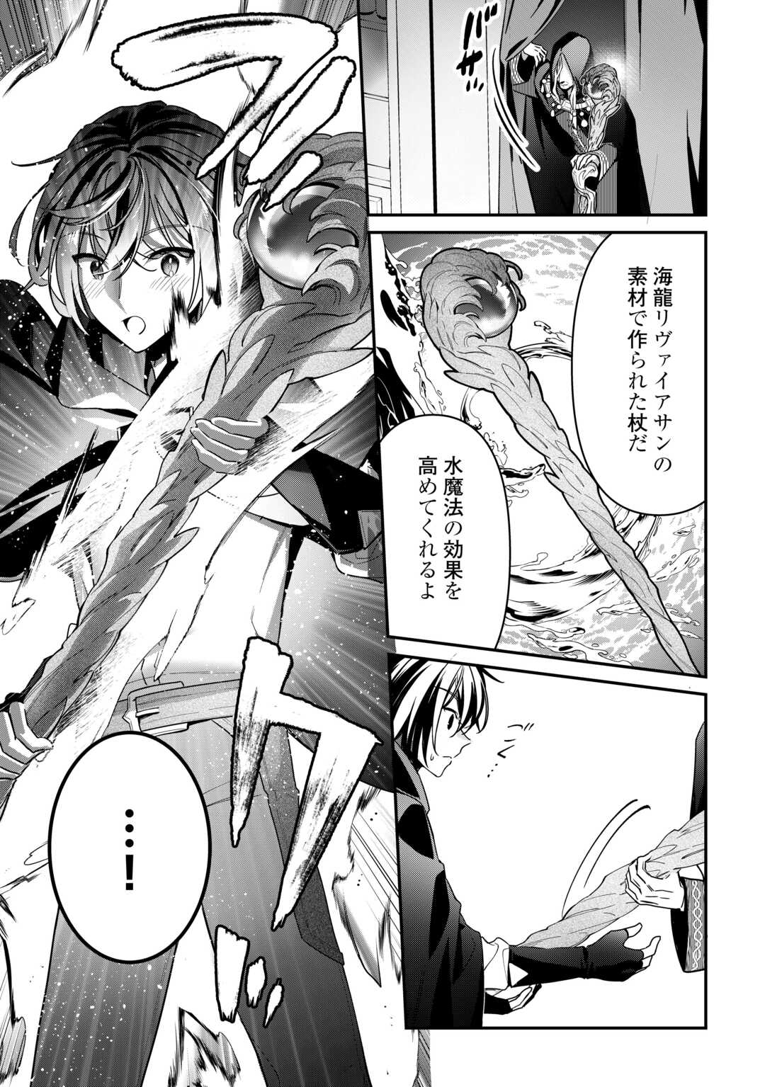 種族【半神】な俺は異世界でも普通に暮らしたい Chap 16 - Next Chap 17