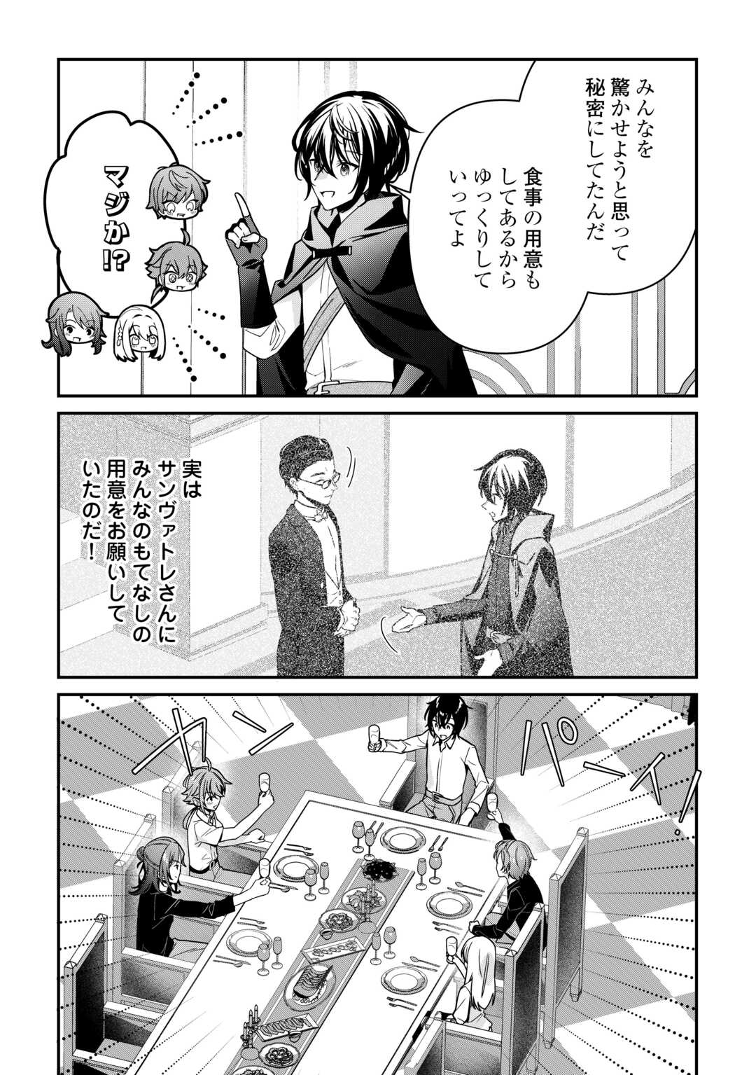 種族【半神】な俺は異世界でも普通に暮らしたい Chap 16 - Next Chap 17