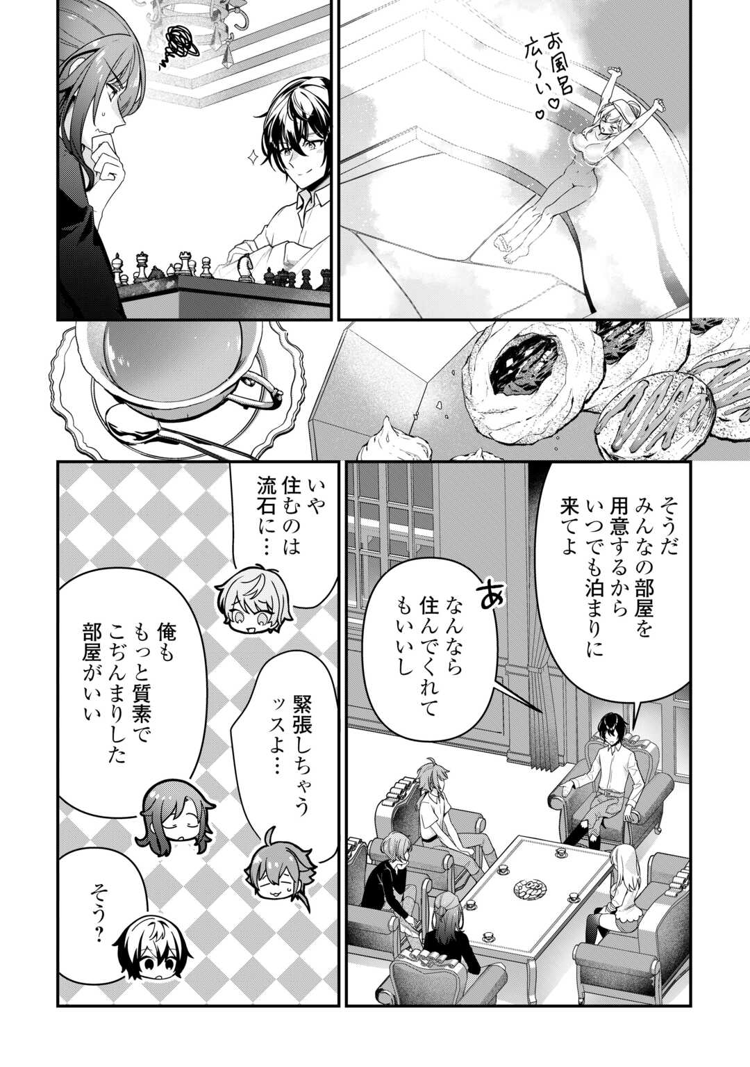 種族【半神】な俺は異世界でも普通に暮らしたい Chap 16 - Next Chap 17