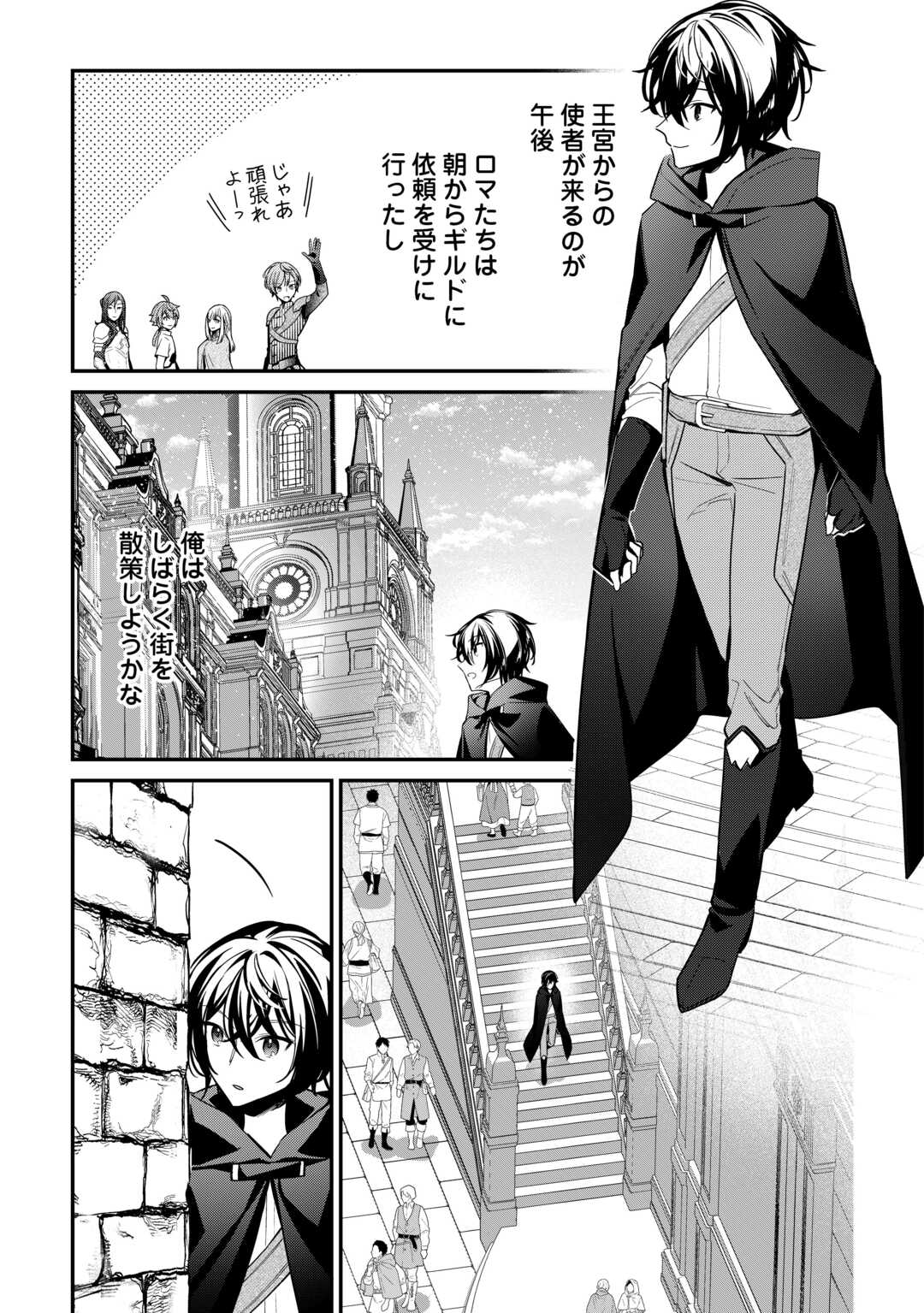 種族【半神】な俺は異世界でも普通に暮らしたい Chap 16 - Next Chap 17