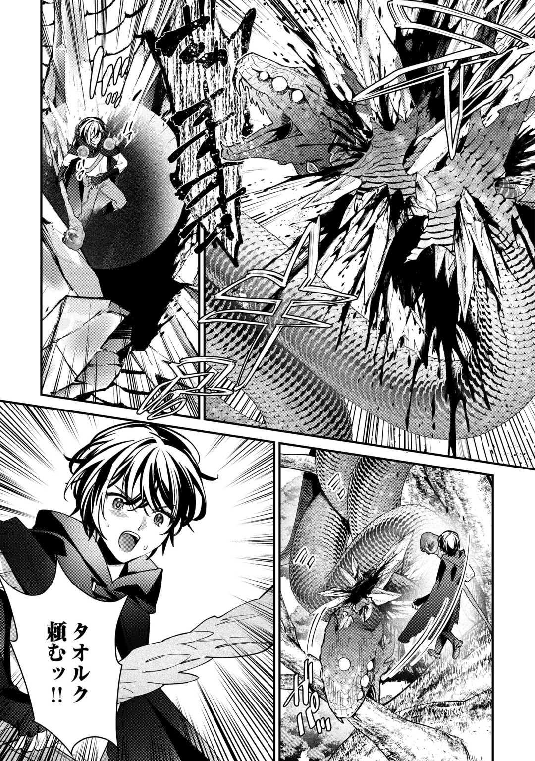 種族【半神】な俺は異世界でも普通に暮らしたい Chap 18 - Next Chap 19