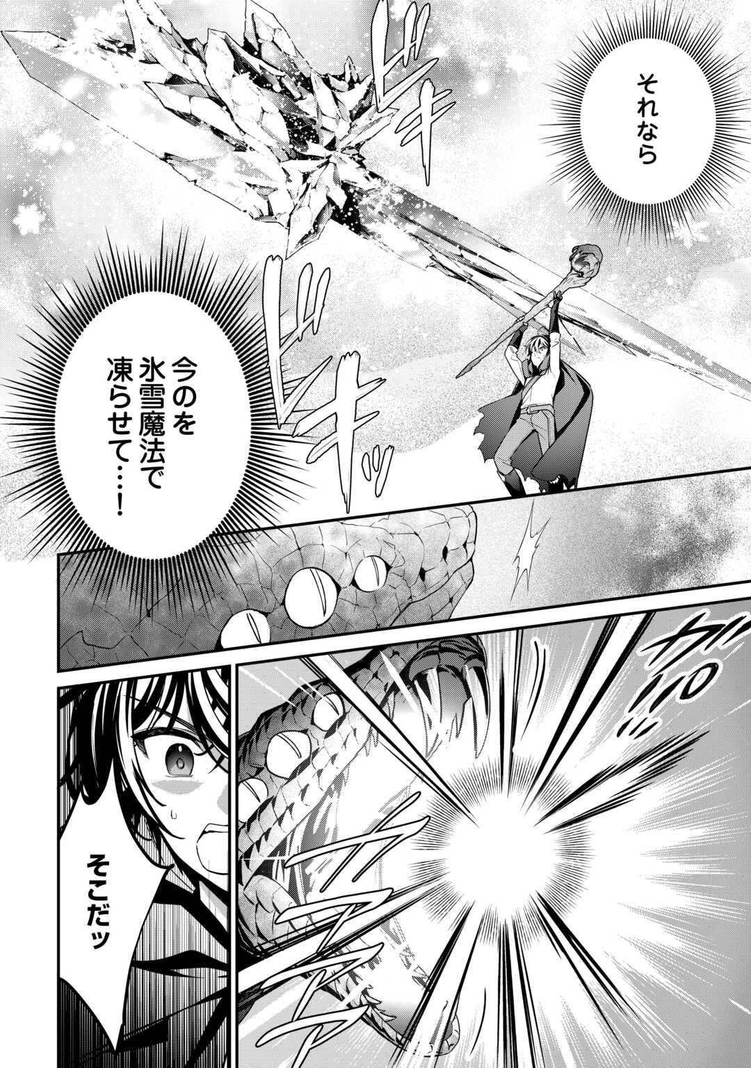 種族【半神】な俺は異世界でも普通に暮らしたい Chap 18 - Next Chap 19