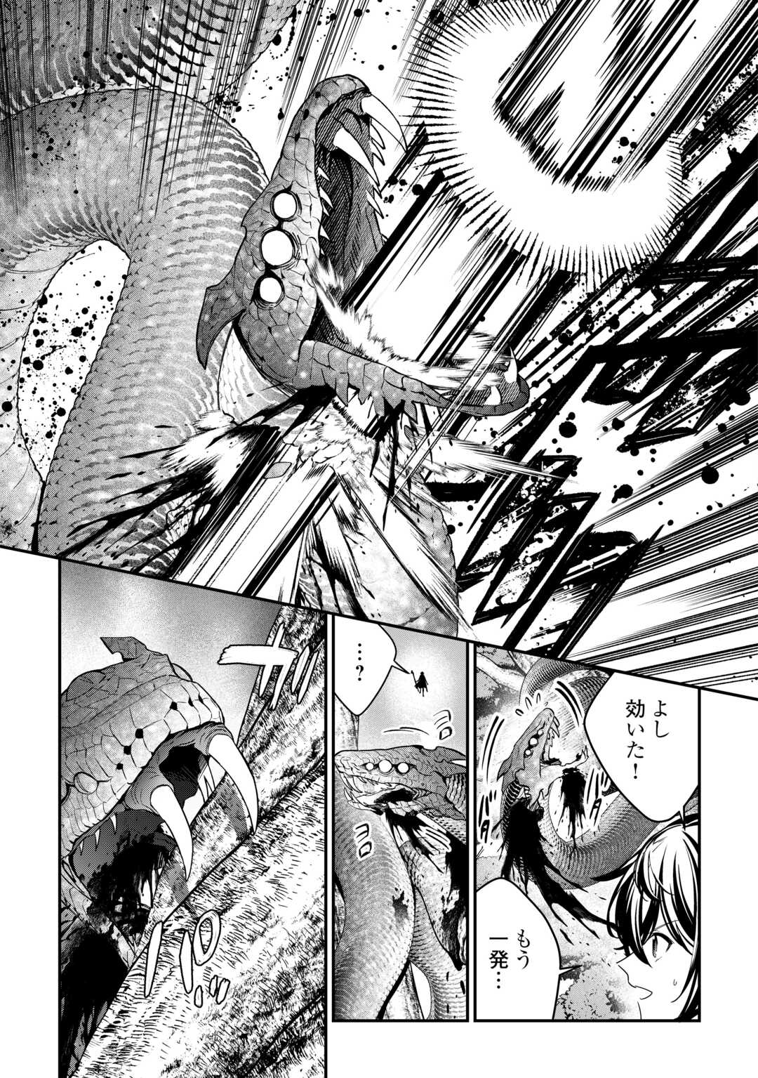 種族【半神】な俺は異世界でも普通に暮らしたい Chap 18 - Next Chap 19