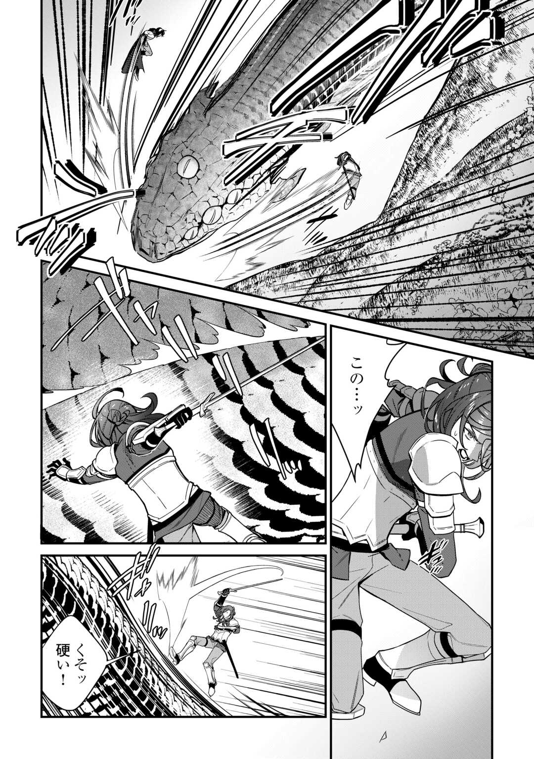 種族【半神】な俺は異世界でも普通に暮らしたい Chap 18 - Next Chap 19