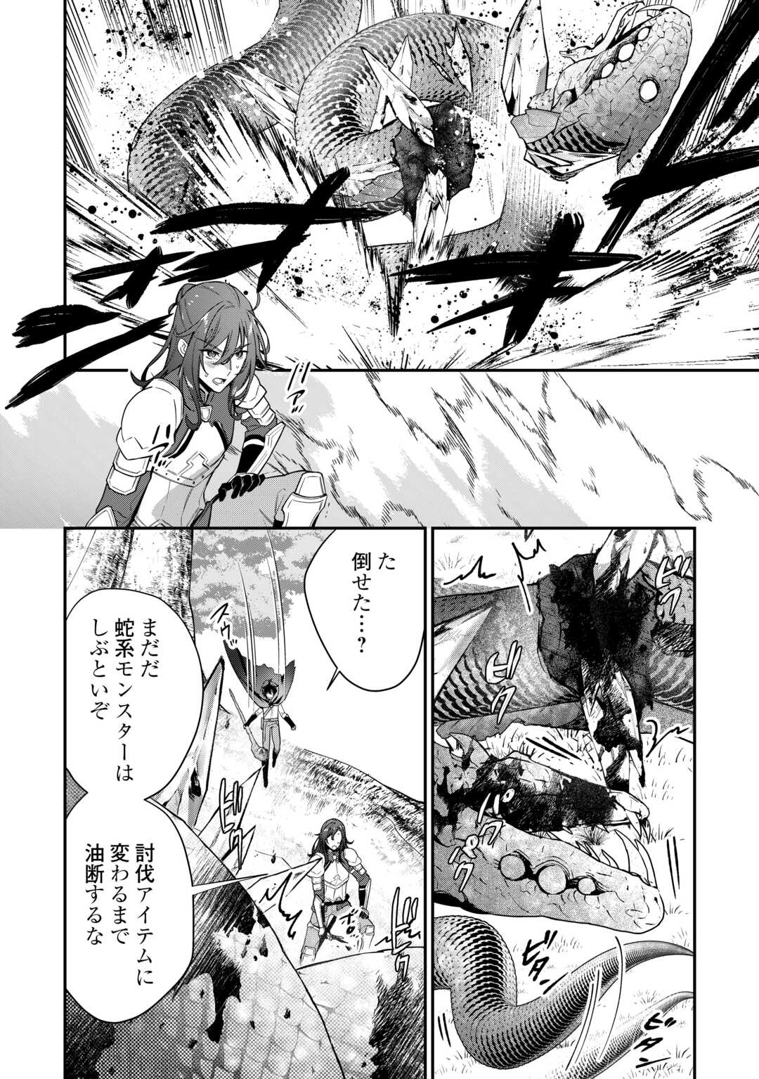 種族【半神】な俺は異世界でも普通に暮らしたい Chap 18 - Next Chap 19