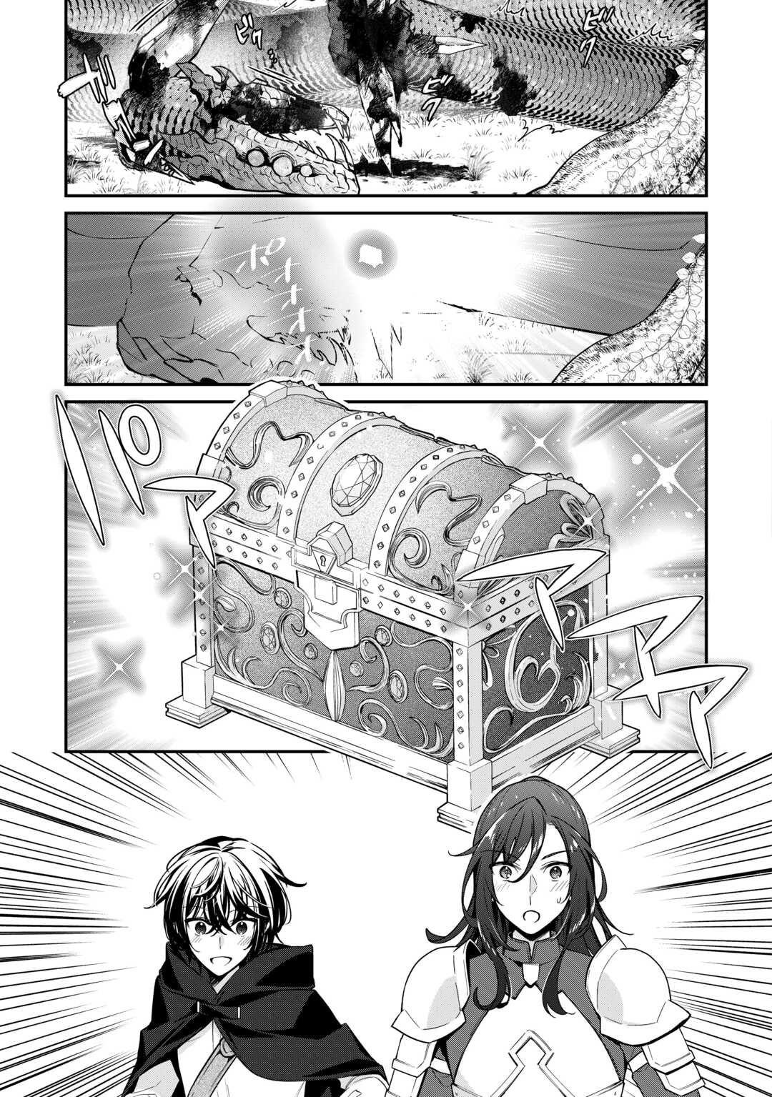 種族【半神】な俺は異世界でも普通に暮らしたい Chap 18 - Next Chap 19