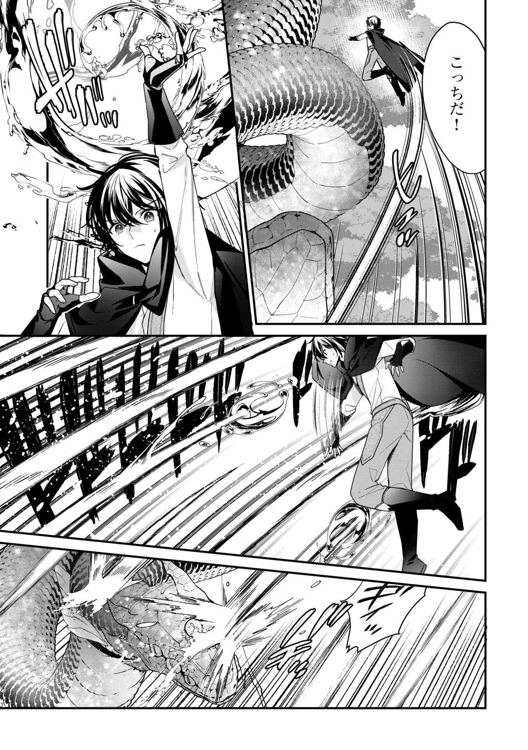 種族【半神】な俺は異世界でも普通に暮らしたい Chap 18 - Next Chap 19