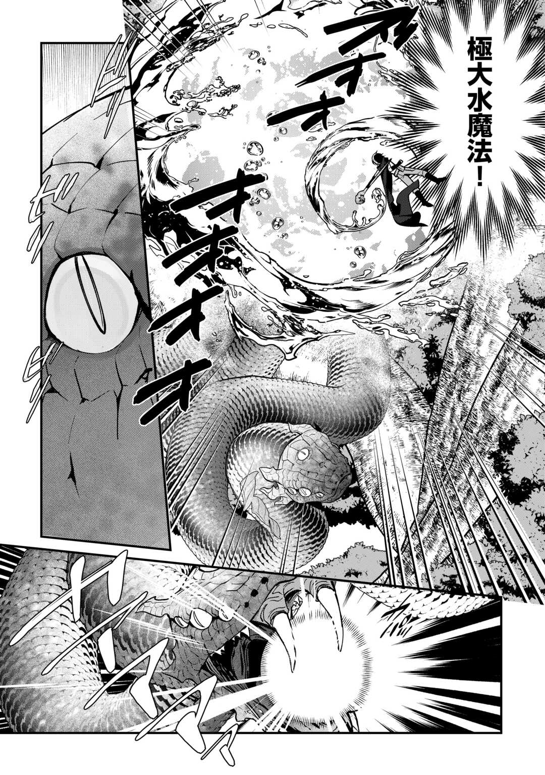 種族【半神】な俺は異世界でも普通に暮らしたい Chap 18 - Next Chap 19