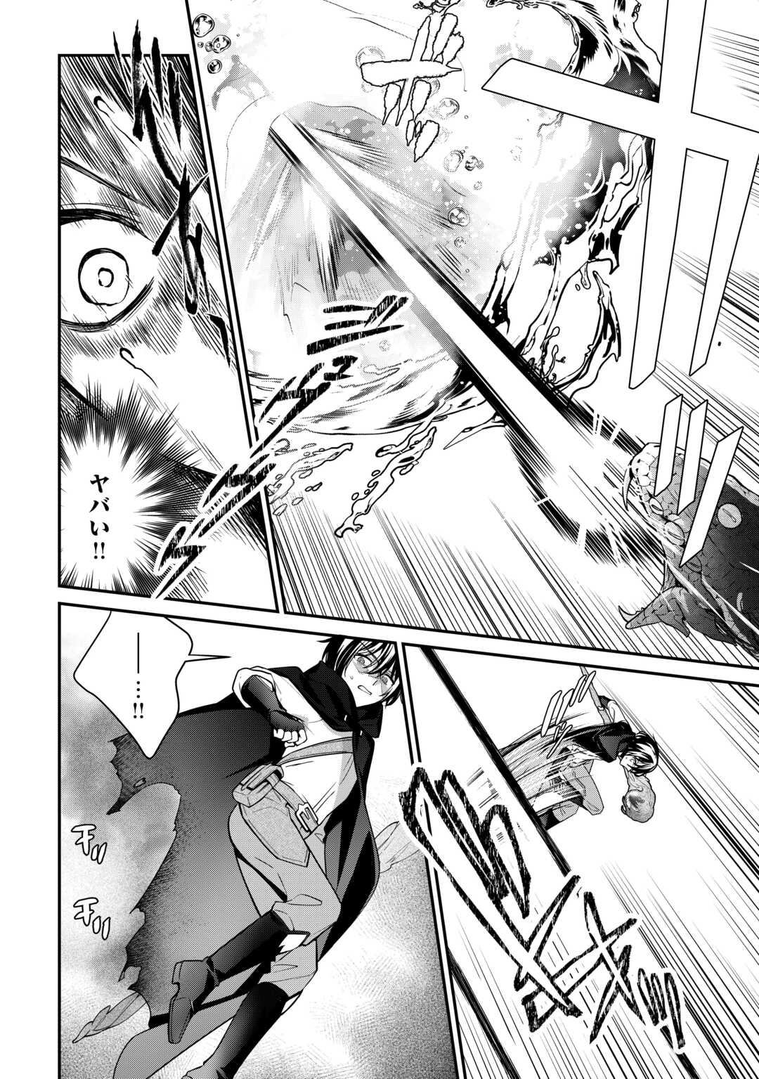 種族【半神】な俺は異世界でも普通に暮らしたい Chap 18 - Next Chap 19