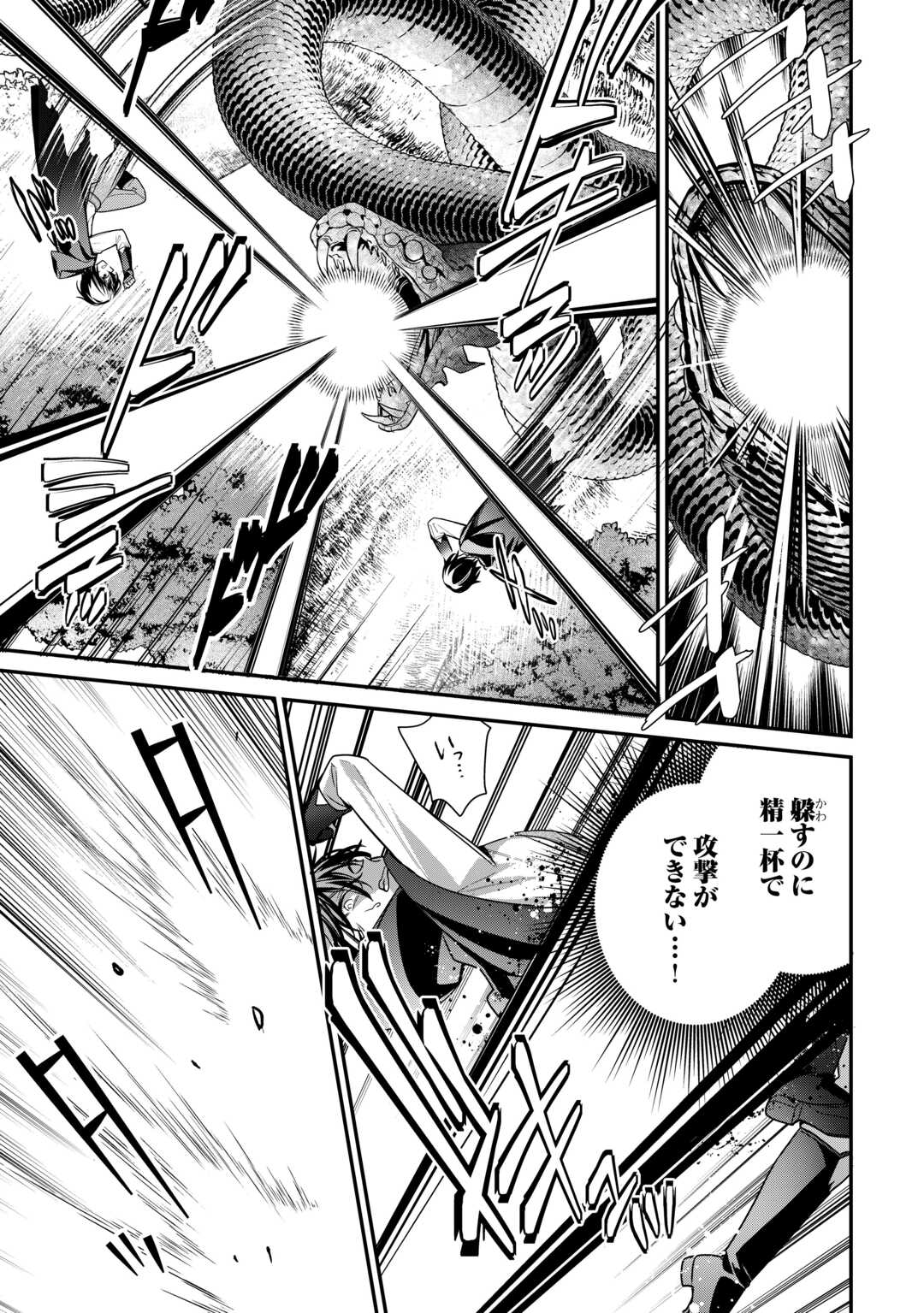 種族【半神】な俺は異世界でも普通に暮らしたい Chap 18 - Next Chap 19