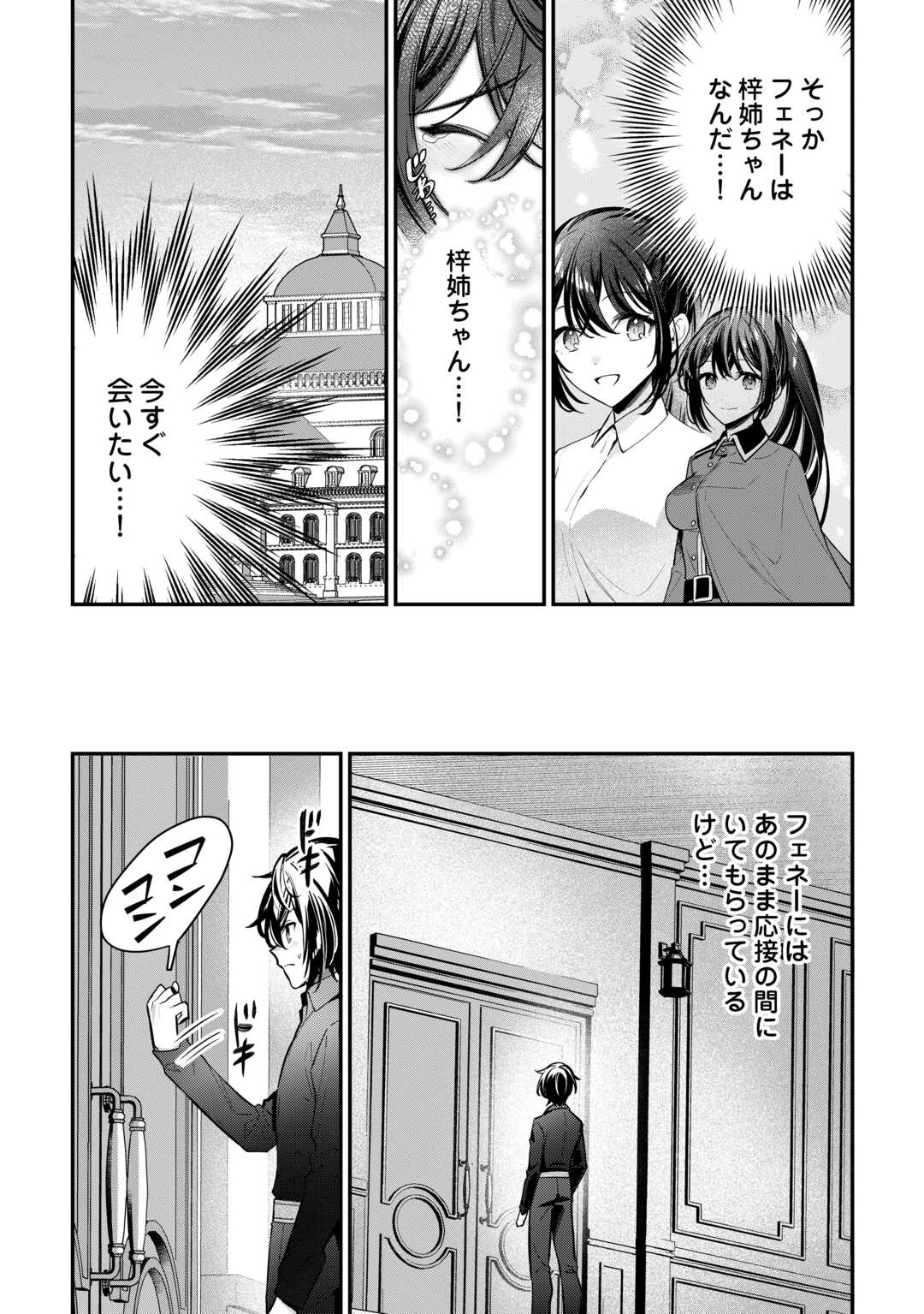 種族【半神】な俺は異世界でも普通に暮らしたい Chap 19 - Next Chap 20