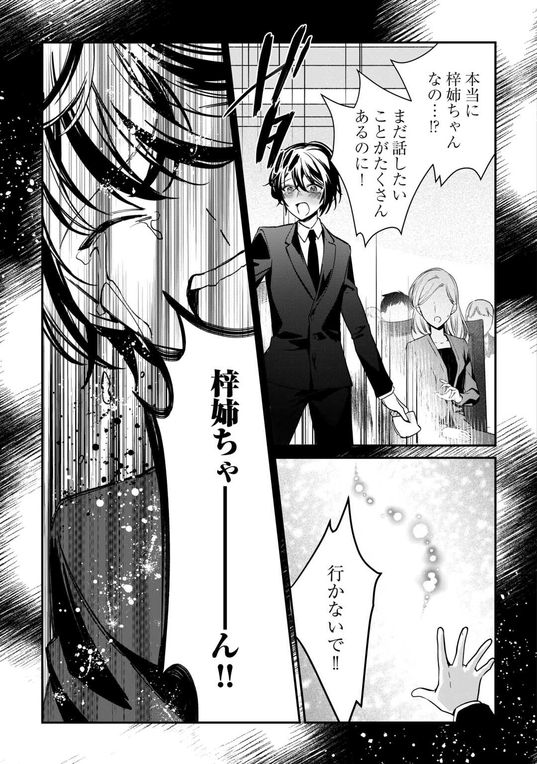 種族【半神】な俺は異世界でも普通に暮らしたい Chap 19 - Next Chap 20