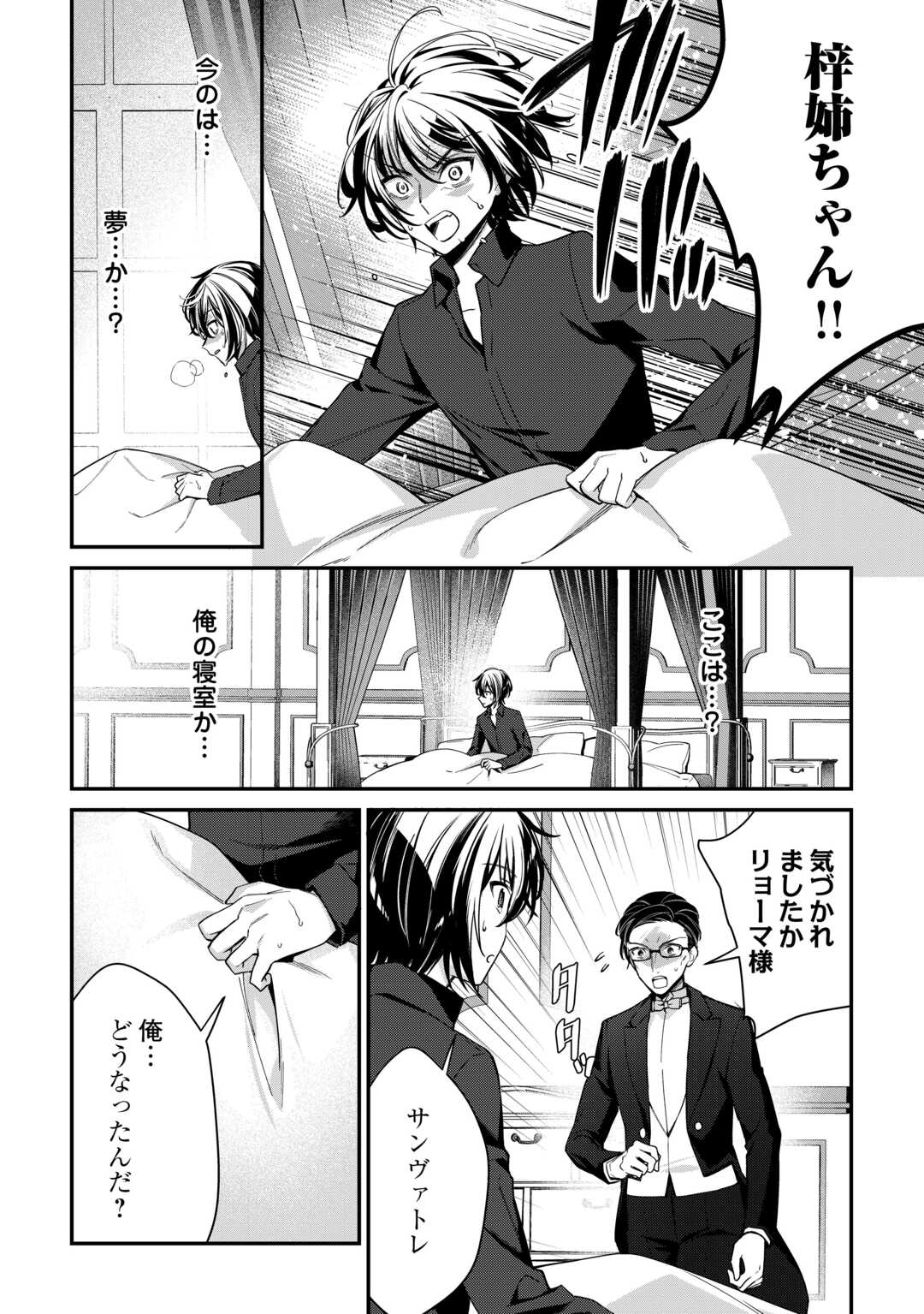 種族【半神】な俺は異世界でも普通に暮らしたい Chap 19 - Next Chap 20